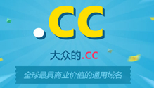 什么是.CC域名?