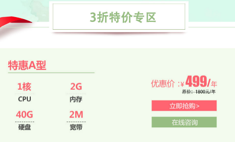 助力企業復工恩云服務器年付3折起