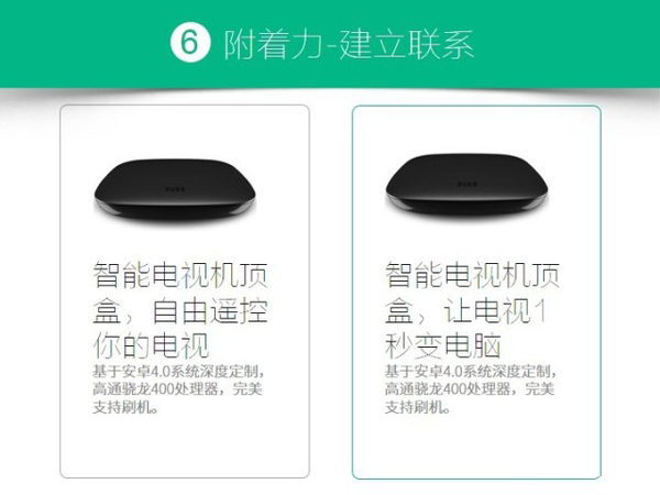 干貨：如何寫一個互聯網思維的文案呢？