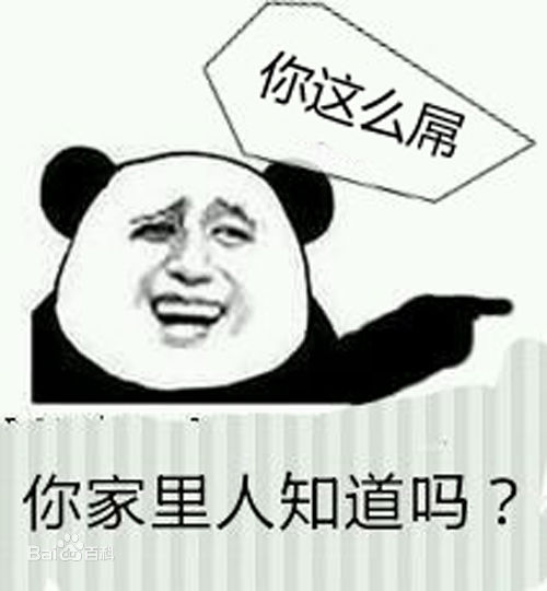 2014互聯網十大網絡流行語