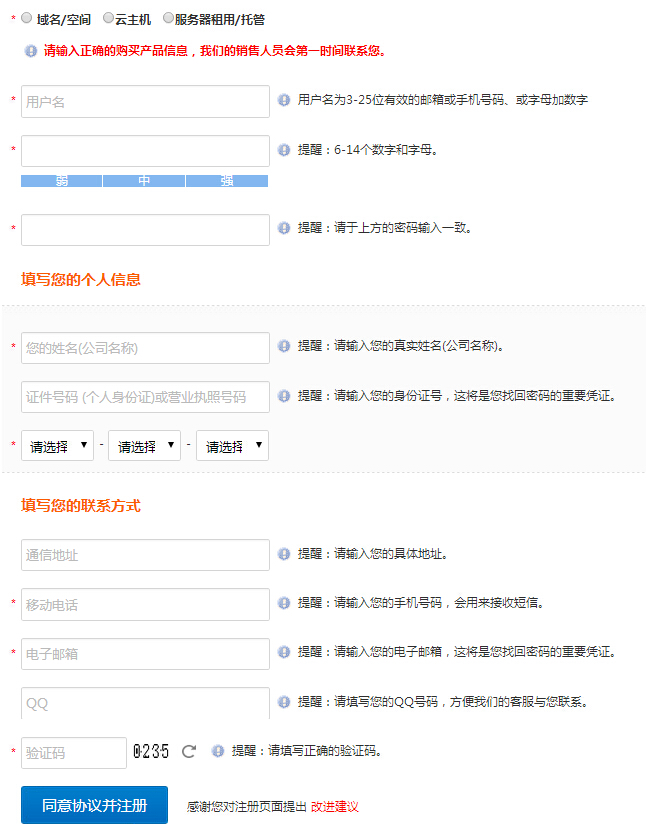 �Ʒ���(w��)��ע��(c��)�~��