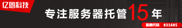 服務(wù)器托管收費標(biāo)準(zhǔn)