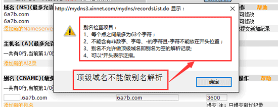 �¾W(w��ng)��������CNAMEӛ䛽���