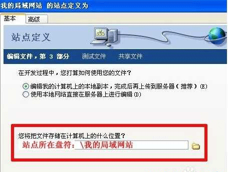 在局域網建網站