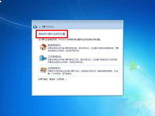 服務器安裝win7操作系統教程