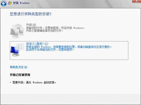 服務器系統2008安裝教程