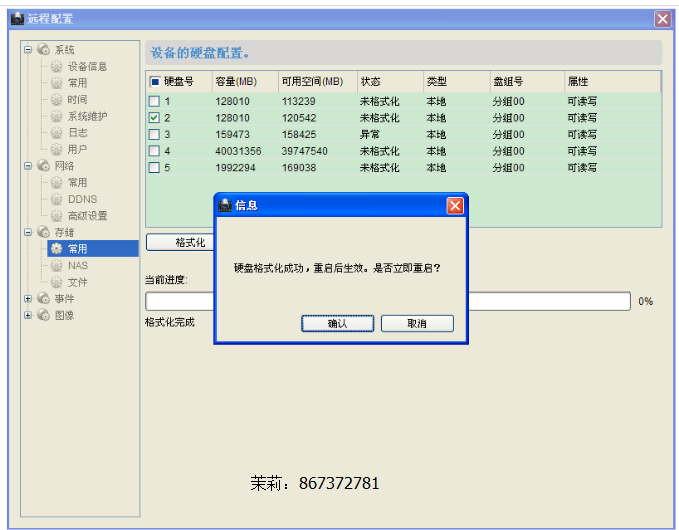 設置存儲服務器