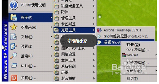 使用U盤安裝系統操作