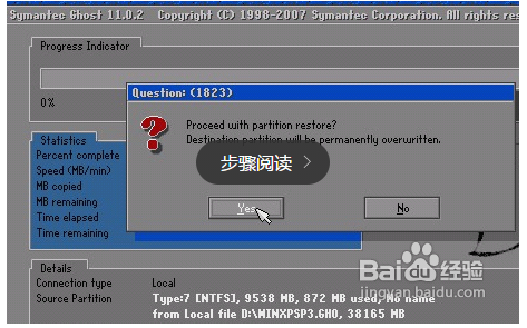 U盤安裝系統操作圖解