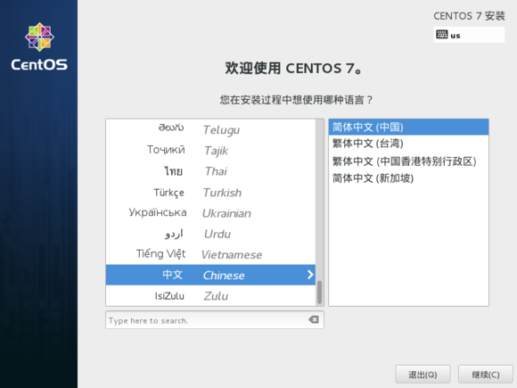 服務器系統安裝CentOS7教程