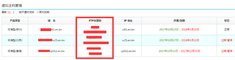 �鿴̓�M���C(j��)FTP�~̖���ܴa