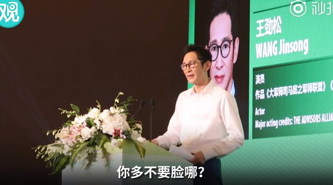 王勁松對著演藝圈的“不正之風”開炮
