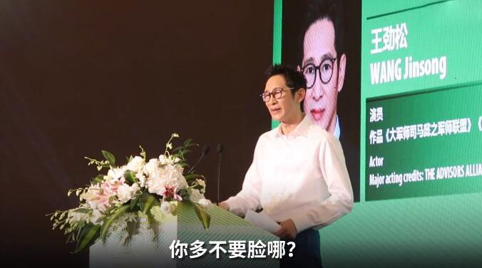 王勁松怒斥演員多不要臉吶 背臺詞都能被夸獎(jiǎng)?