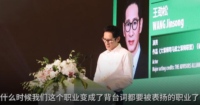 王勁松怒斥演員多不要臉吶 背臺詞都能被夸獎(jiǎng)?