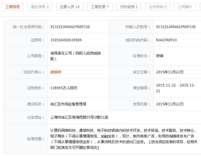 阿里成斑馬大股東 上汽與阿里將戰略重組斑馬網絡和YUNOS