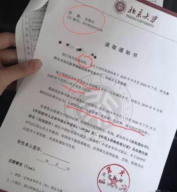 北大錄取通知書(shū) 內(nèi)外有別不止一字之差