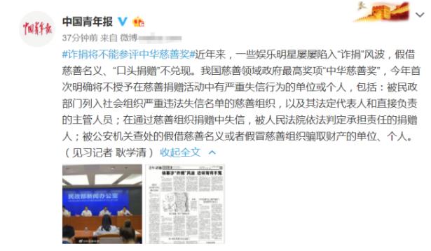 官媒發文楊冪詐捐 這鍋楊冪到底要不要背？