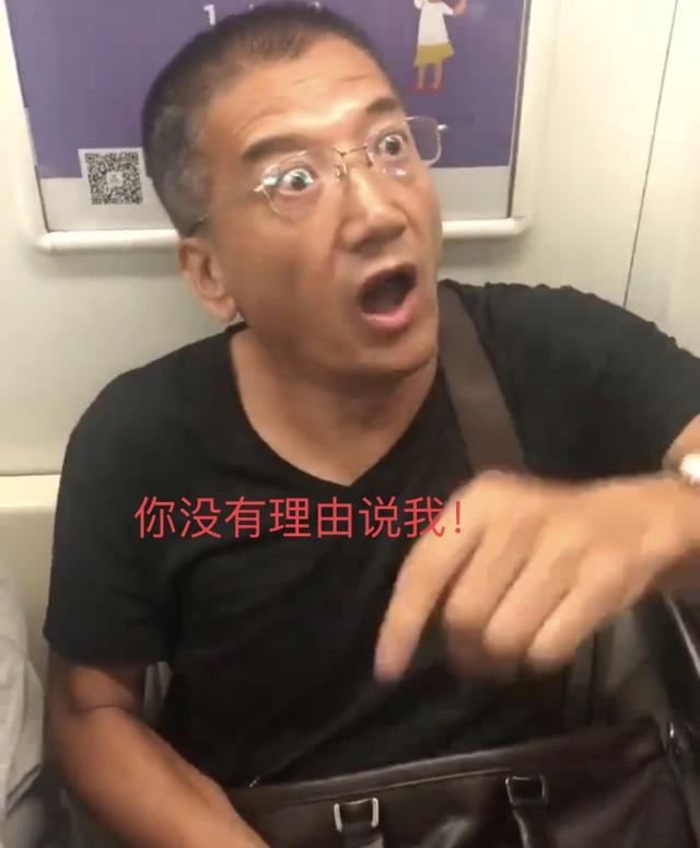 男子地鐵強迫讓座 如此惡言丑行讓人不齒
