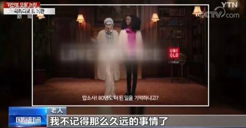 優(yōu)衣庫(kù)涉辱韓廣告 韓國(guó)輿論稱優(yōu)衣庫(kù)當(dāng)抹布的資格也沒有