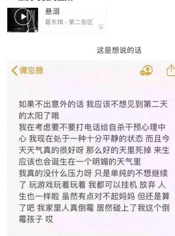 暨南大學女生失聯 疑似之前發輕生文 個人物品在江邊發現