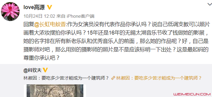 高源批評(píng)江一燕 怒懟她沒(méi)有代表作、支教卻化大濃妝擺拍