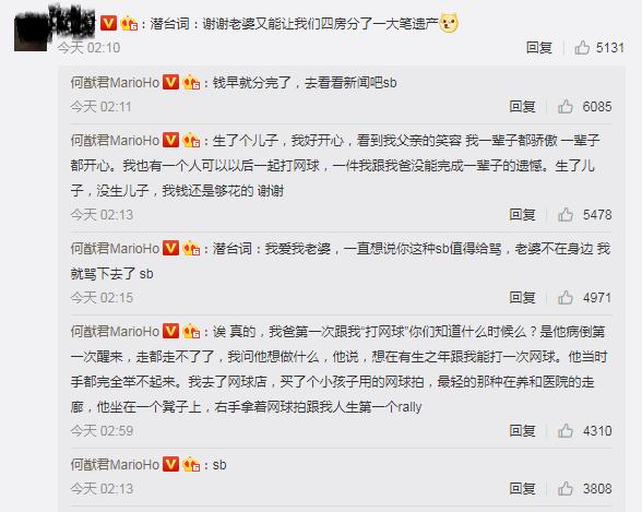 何猷君回懟網友 酒醉深夜回懟惡評稱無所謂