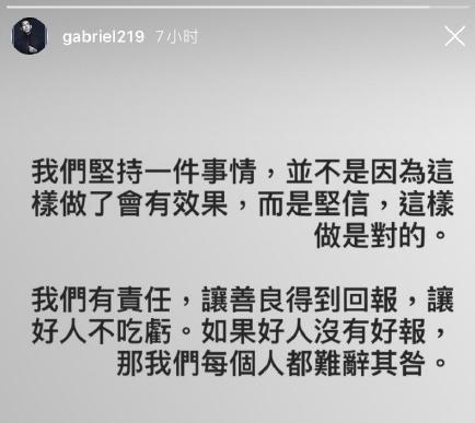 高以翔好友再發聲 讓好人不吃虧引起網友共鳴