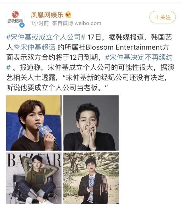 宋仲基將成立公司 不與老東家續約自己當老板