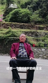 兩老人發(fā)覺(jué)山體塌方分頭攔下5輛車 當(dāng)?shù)貙?duì)他們見(jiàn)義勇為的事跡予以肯定表彰