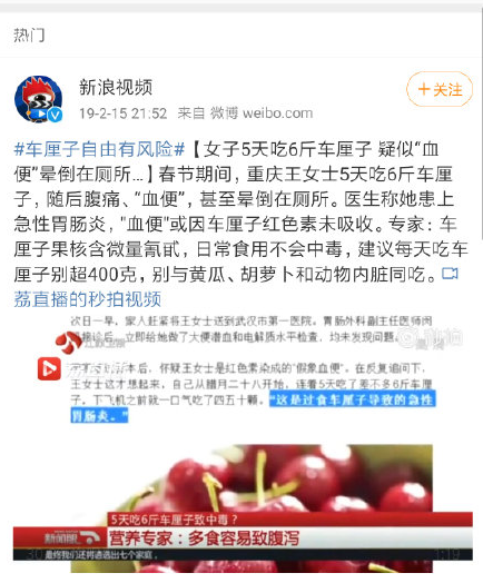 女子5天吃6斤車(chē)?yán)遄又卸?蹊蹺的是這事之前也發(fā)生過(guò)